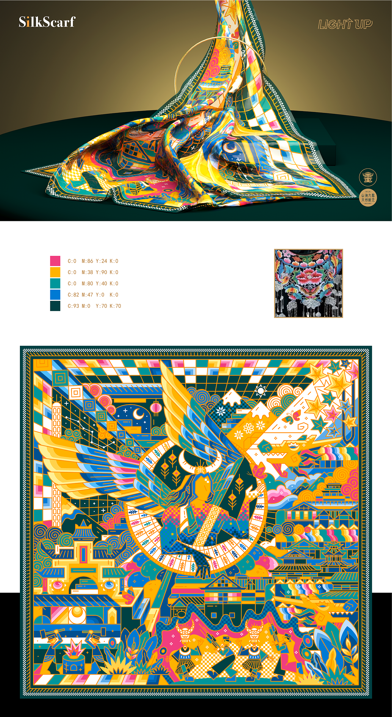 ·梦回九黎·重遇蚩尤·-·文创丝巾及包装设计·