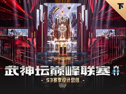 梦手巅峰联赛S3项目总结（下）