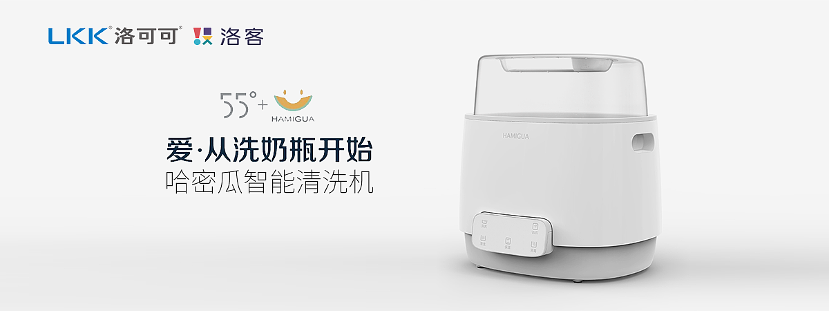 洛可可·哈密瓜智能奶瓶清洗机