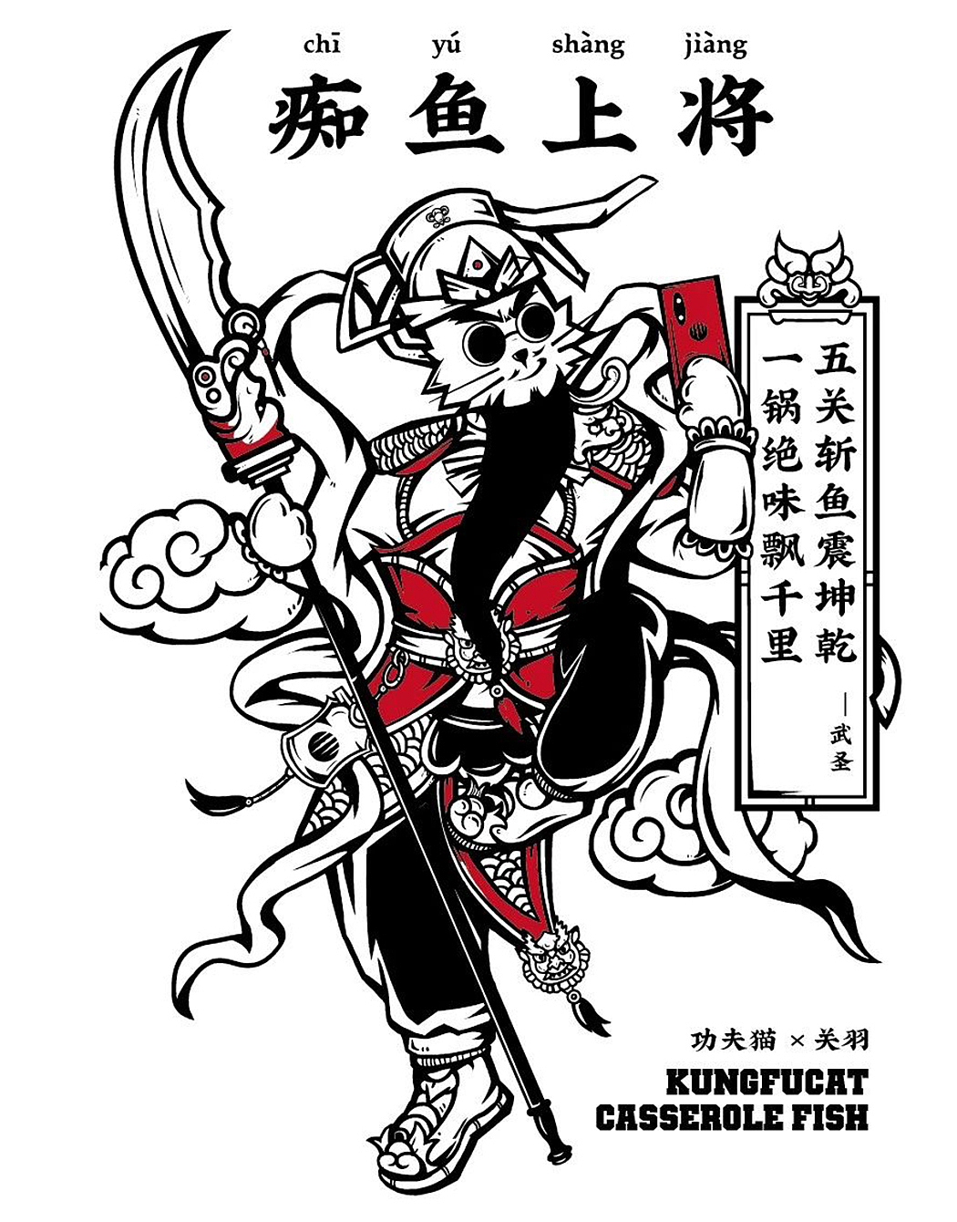 功夫猫（图ZMTg5NzY2MTAw） - 品牌 - 站酷设计师知尖品牌原创素材 - 站酷ZCOOL