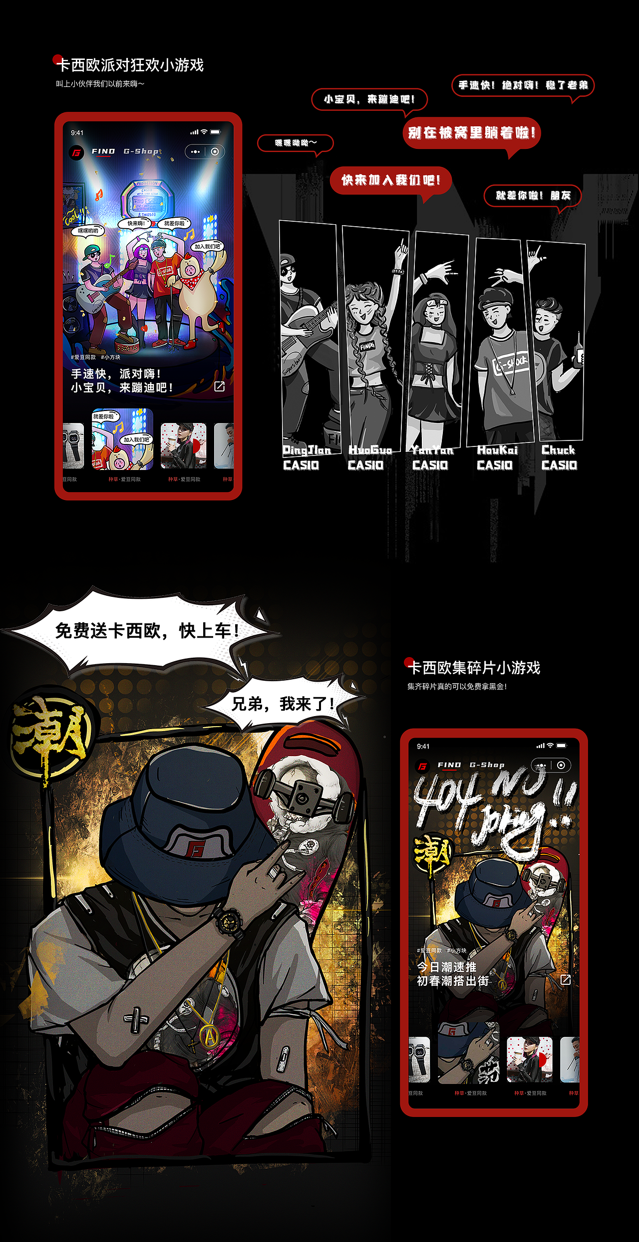 2019-2020作品整理 UI插画视觉设计师简历