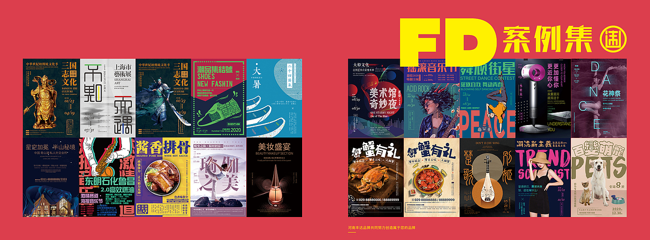 画册、海报、折页等作品（图ZMjc3MDQwMzI0） - 书籍/画册 - 站酷设计师英雄18原创素材 - 站酷ZCOOL