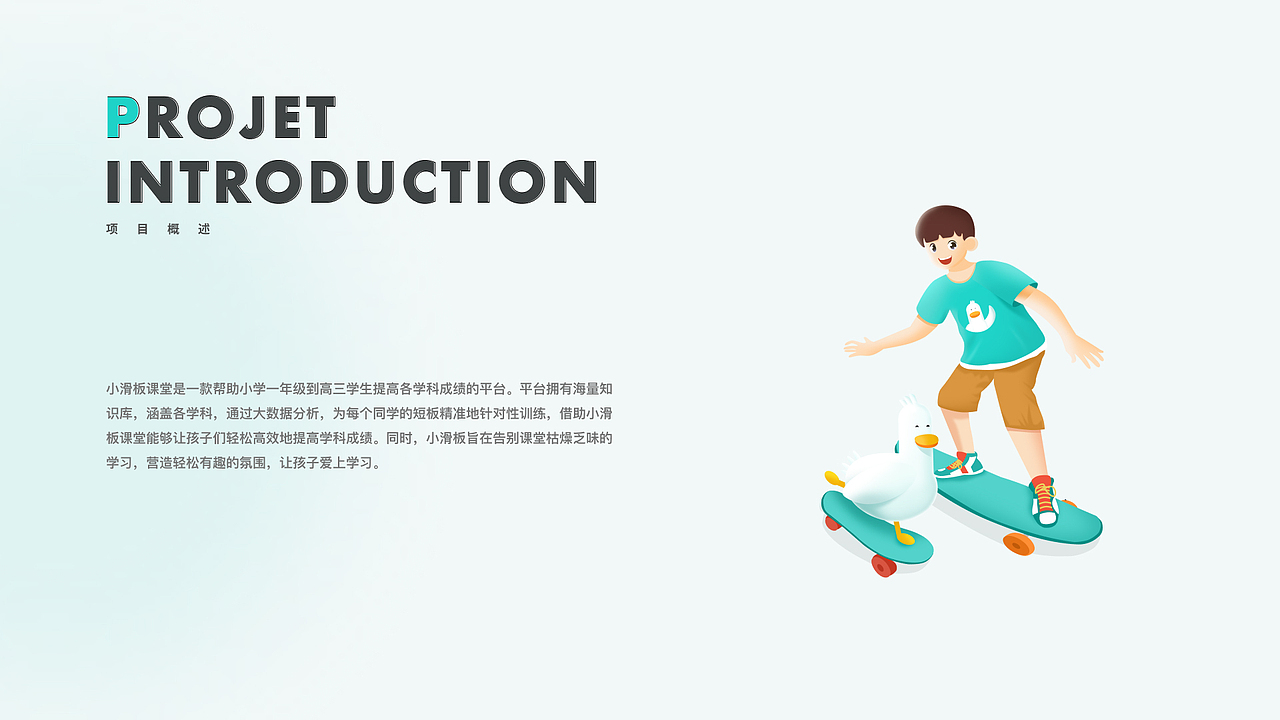 小滑板课堂（图ZMjk1ODA4MTQw） - APP界面 - 站酷设计师Ava小洁原创素材 - 站酷ZCOOL