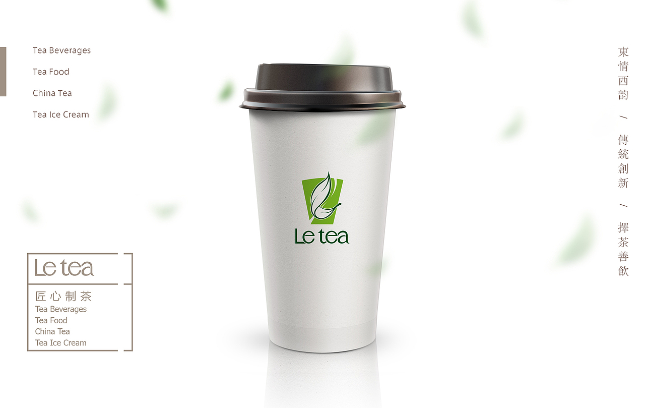 letea 乐茶 择茶善饮/好几年前的设计作品 重新整理了一下（图ZMzYzOTcwMzY=） - 品牌 - 站酷设计师暖光设计原创素材 - 站酷ZCOOL