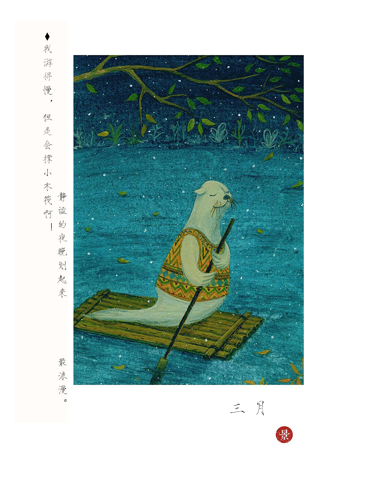 暖暖(｡･ω･｡) 十二月。（图ZNjcxNjM4MTY=） - 创作习作 - 站酷设计师阿景呐原创素材 - 站酷ZCOOL