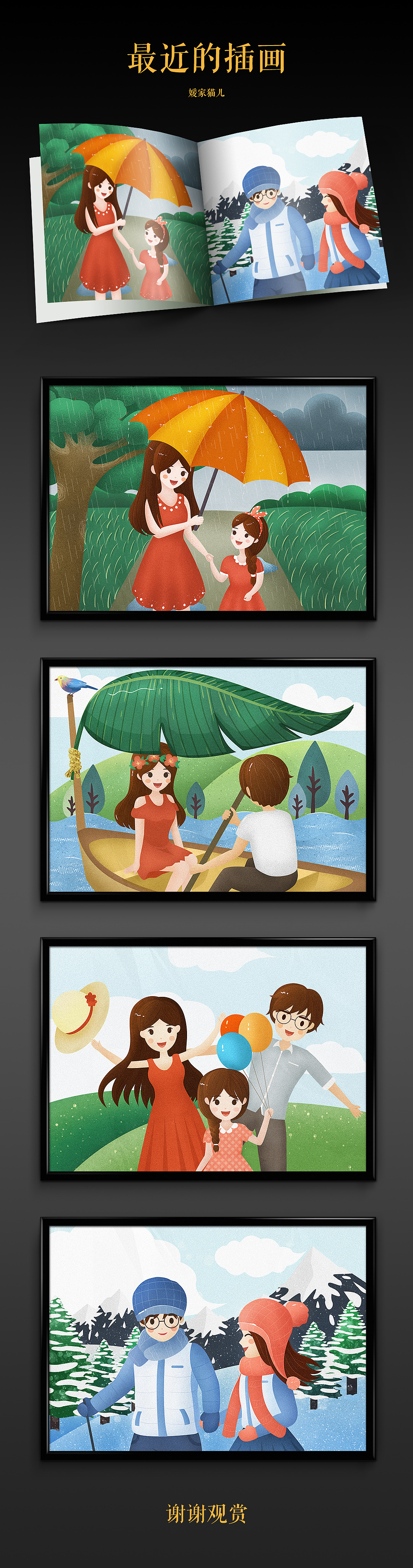 插画-最近的亲子商图~（图ZMTI3NDUyMDQ4） - 商业插画 - 站酷设计师媛家猫儿原创素材 - 站酷ZCOOL