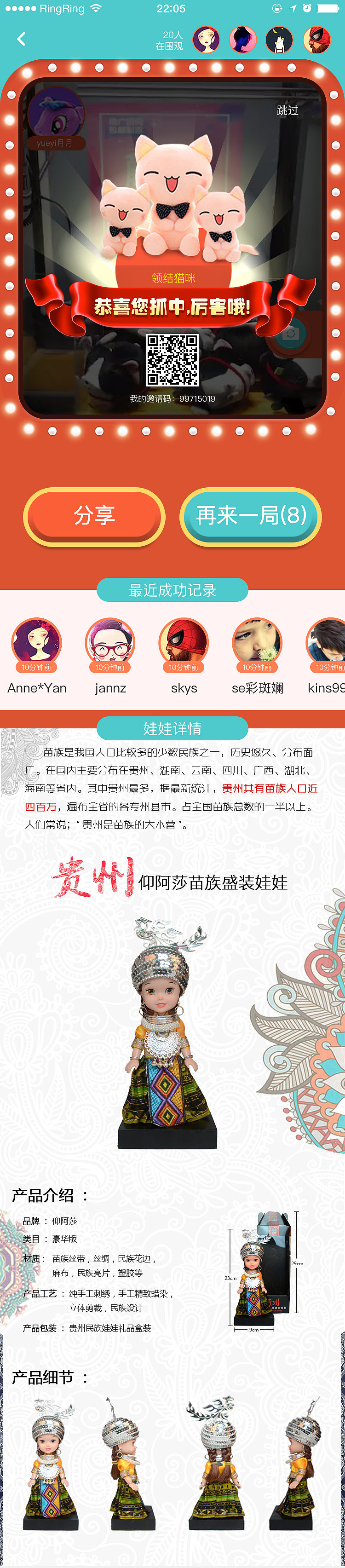 蜜蜂抓娃娃（图ZMTMzMTMyMjU2） - APP界面 - 站酷设计师xiaoyanaibo原创素材 - 站酷ZCOOL