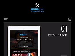 維修-詳情頁(yè)