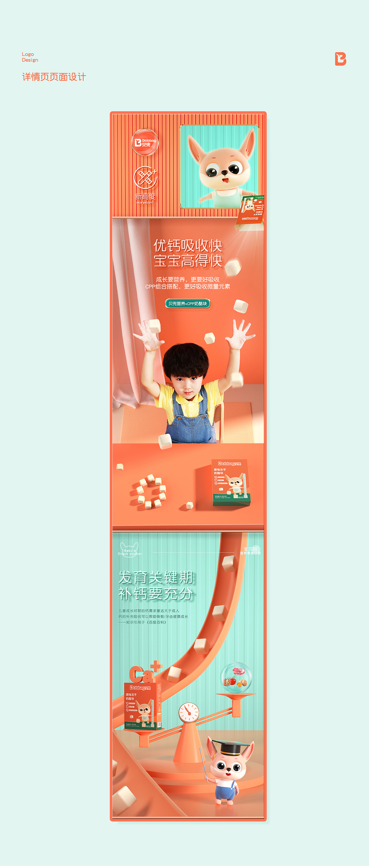 植白 X 贝兜品牌策划及视觉分享（图ZMjg4NzI5MTky） - 电商 - 站酷设计师植白品牌原创素材 - 站酷ZCOOL
