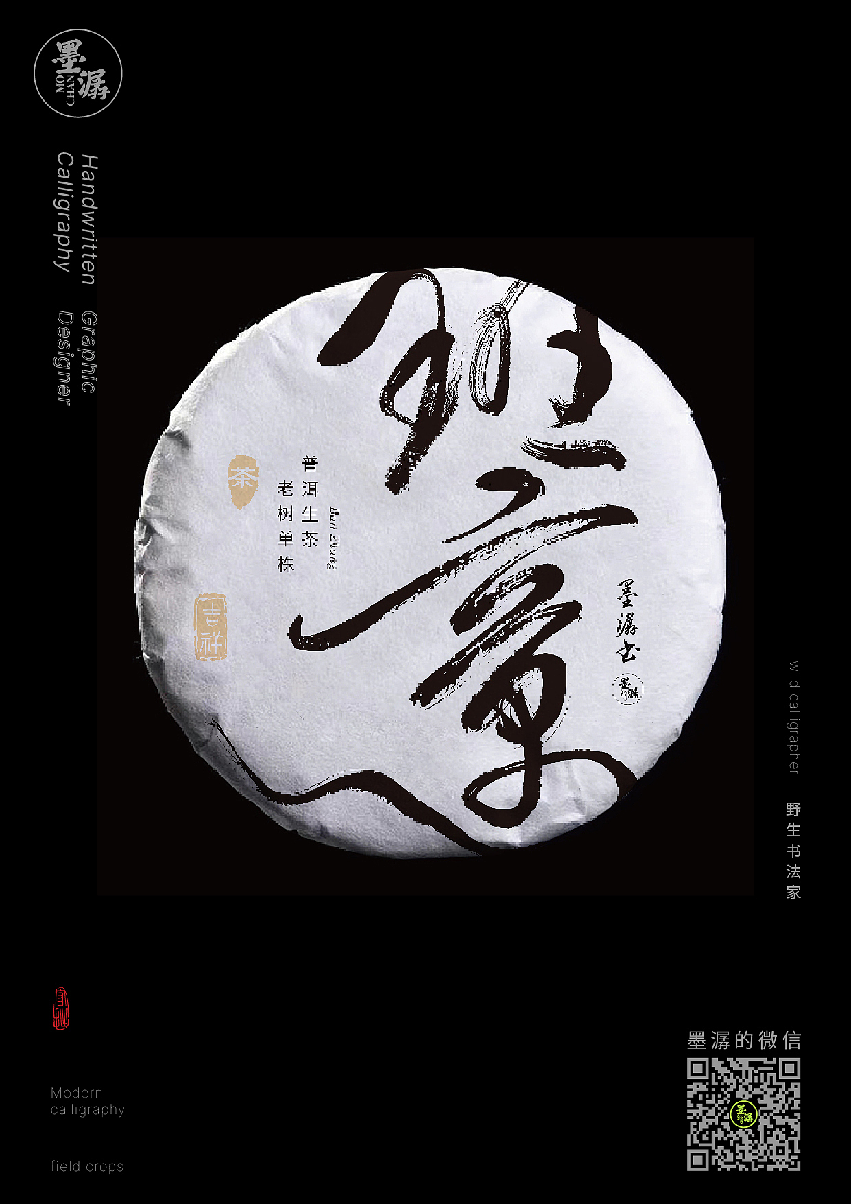 3月手写书法（图ZMjk0MDc3MDIw） - 字体/字形 - 站酷设计师墨潺原创素材 - 站酷ZCOOL
