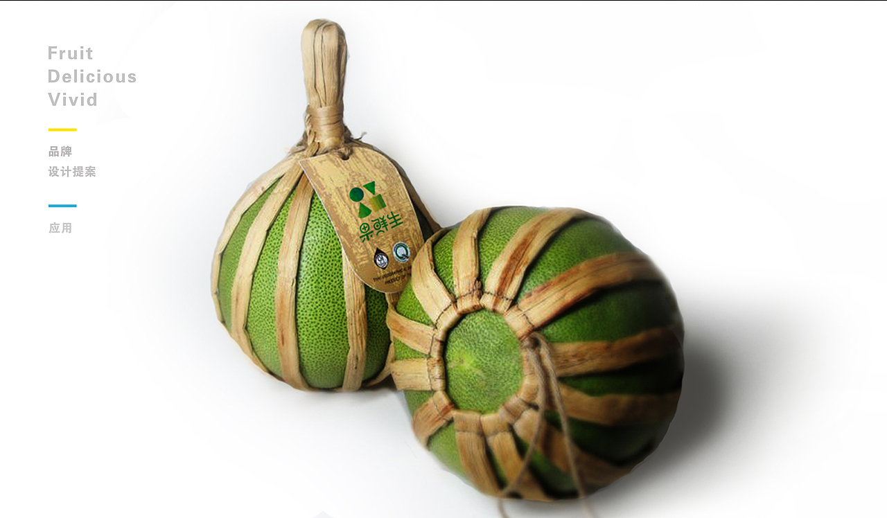 果鲜生品牌 #
