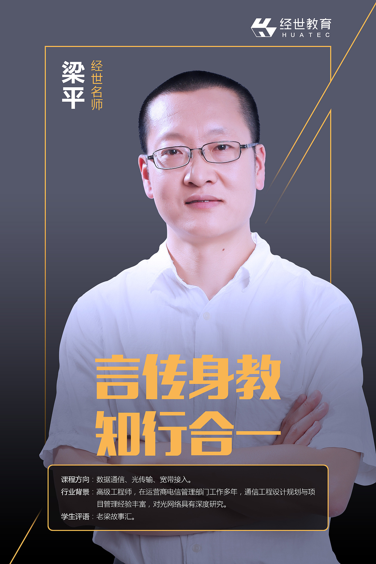 讲师海报（图ZMTQwOTA2Mjcy） - 海报 - 站酷设计师老豆角原创素材 - 站酷ZCOOL