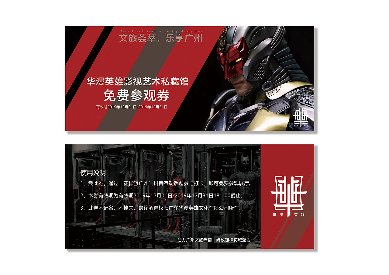 宣传用品（图ZMTg3NzMyMDY4） - 宣传物料 - 站酷设计师豆芽菜很健康原创素材 - 站酷ZCOOL