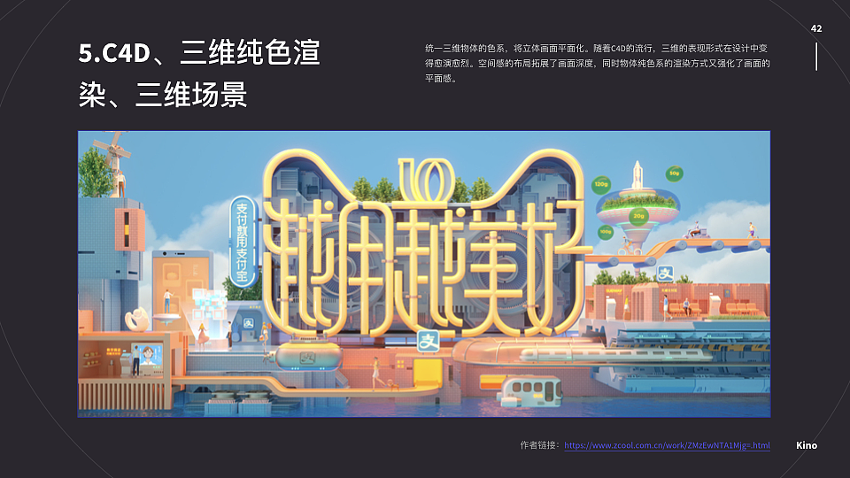 Banner设计升级_分享（图ZMTkwMDk0MzYw） - 运营设计 - 站酷设计师Kino_1992原创素材 - 站酷ZCOOL