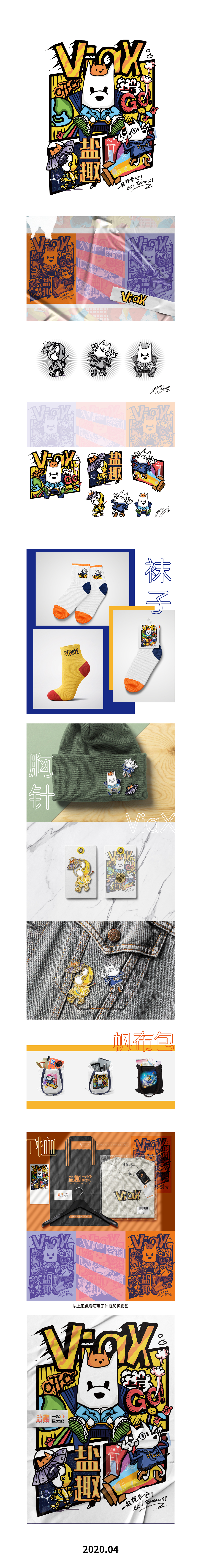 公司-周边 狗狗衍生品（图ZMjEyNDU2Njgw） - IP形象 - 站酷设计师啥也不知道BXR原创素材 - 站酷ZCOOL