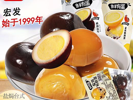 鹌鹑蛋 鸟蛋  盐焗蛋