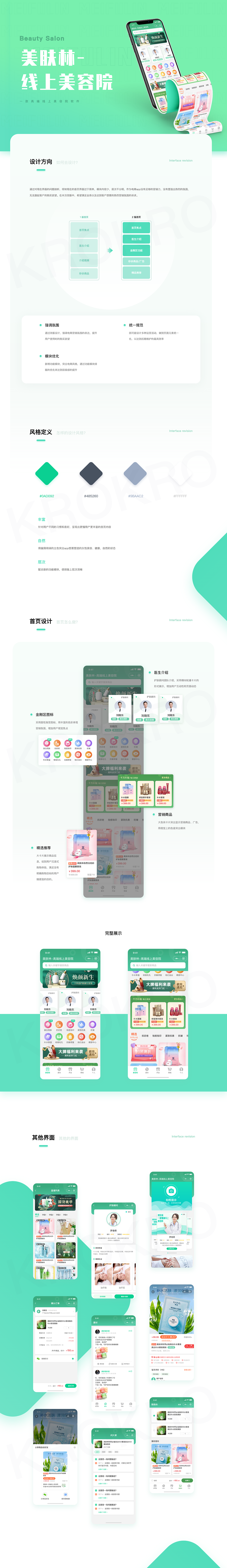 2020作品集（圖ZMjQ3MjE1MzIw） - APP界面 - 站酷設計師krokro原創(chuàng)素材 - 站酷ZCOOL