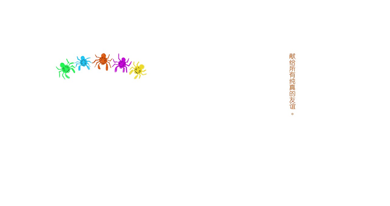 布鲁和他的小伙伴（图ZMjY0MTEwOTQw） - 绘本 - 站酷设计师托梦马斯原创素材 - 站酷ZCOOL