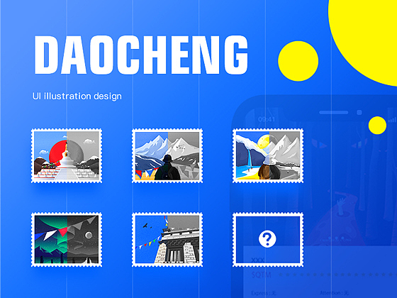 稻城亚丁映象·集