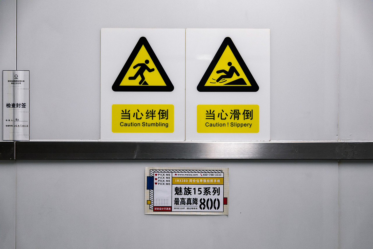 随手拍丨魅族X8 15系列 广告贴纸拍摄
