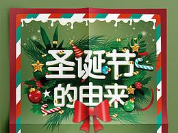 圣诞节海报