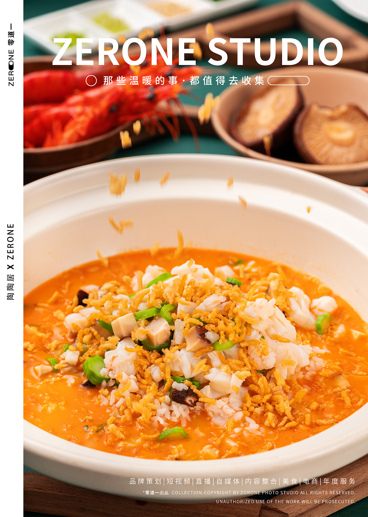 陶陶居菜品 - 秋冬新菜美食拍摄