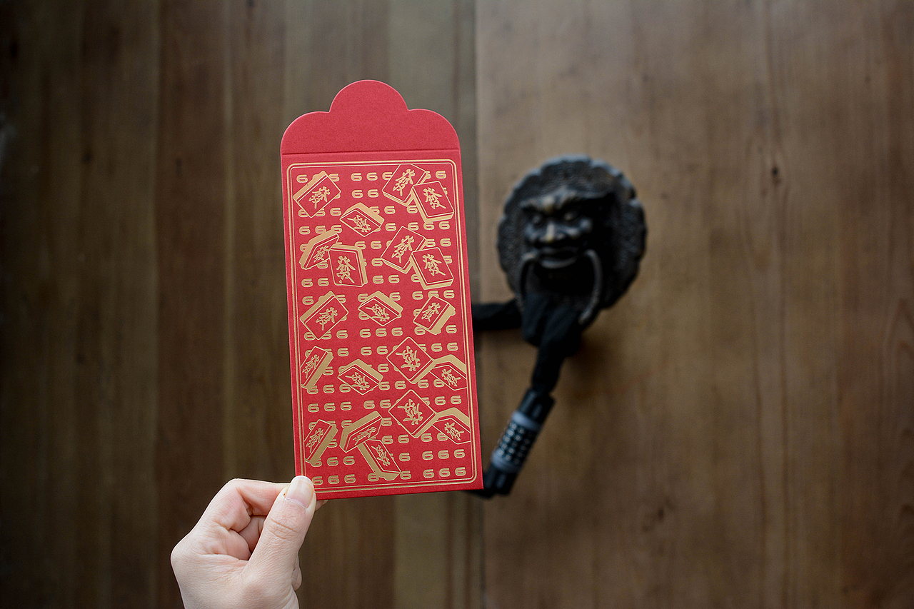 你好文创 2021开挂创意风琴红包