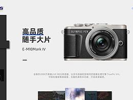 官网设计