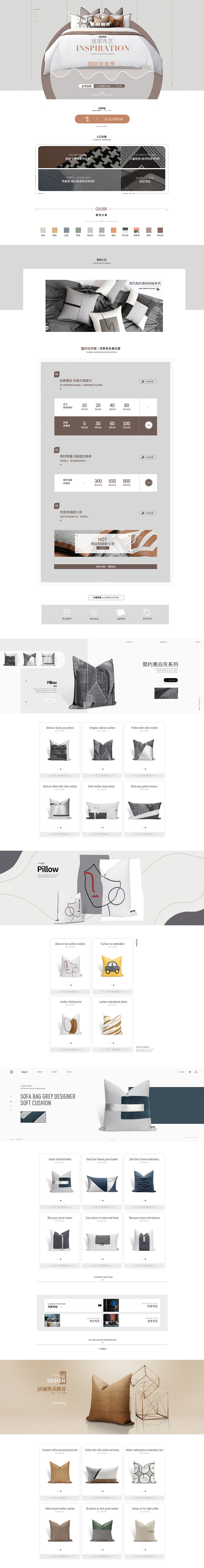 家居类目（图ZMjQ3MDE3MjA0） - 电商 - 站酷设计师怡宝瓶原创素材 - 站酷ZCOOL