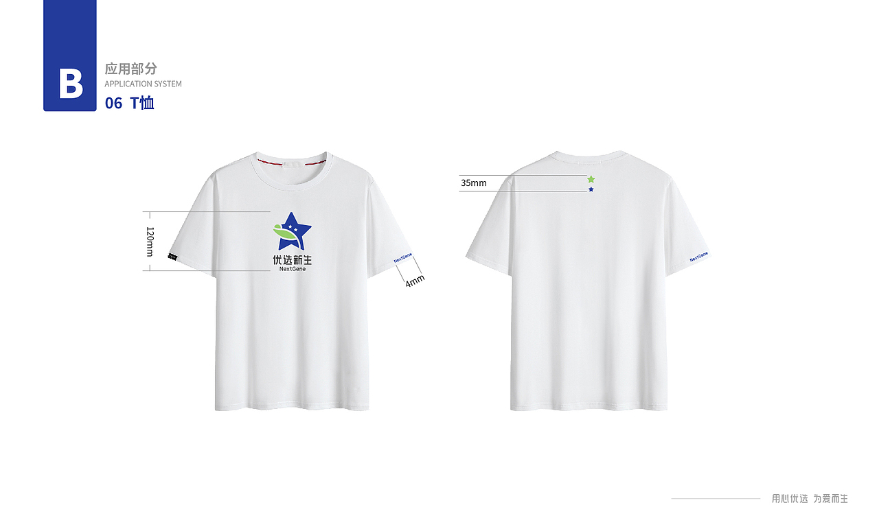 NextGene 优选新生 VI（图ZMjUyNTEyMzg0） - 品牌 - 站酷设计师皮芽子原创素材 - 站酷ZCOOL