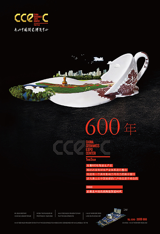 唐山中国陶瓷博览中心2