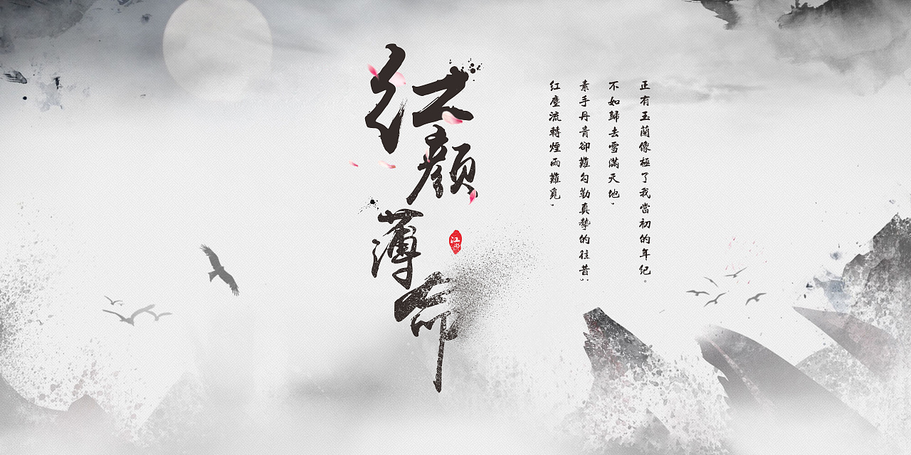 古风封面（图ZNjk2ODA1NDg=） - 其他平面 - 站酷设计师李阿寻原创素材 - 站酷ZCOOL