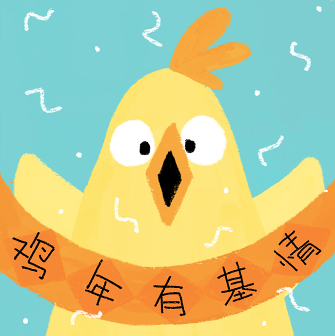 2017鸡蛋基（图ZNjk3NTE4MzI=） - 网络表情 - 站酷设计师我是Z小姐原创素材 - 站酷ZCOOL