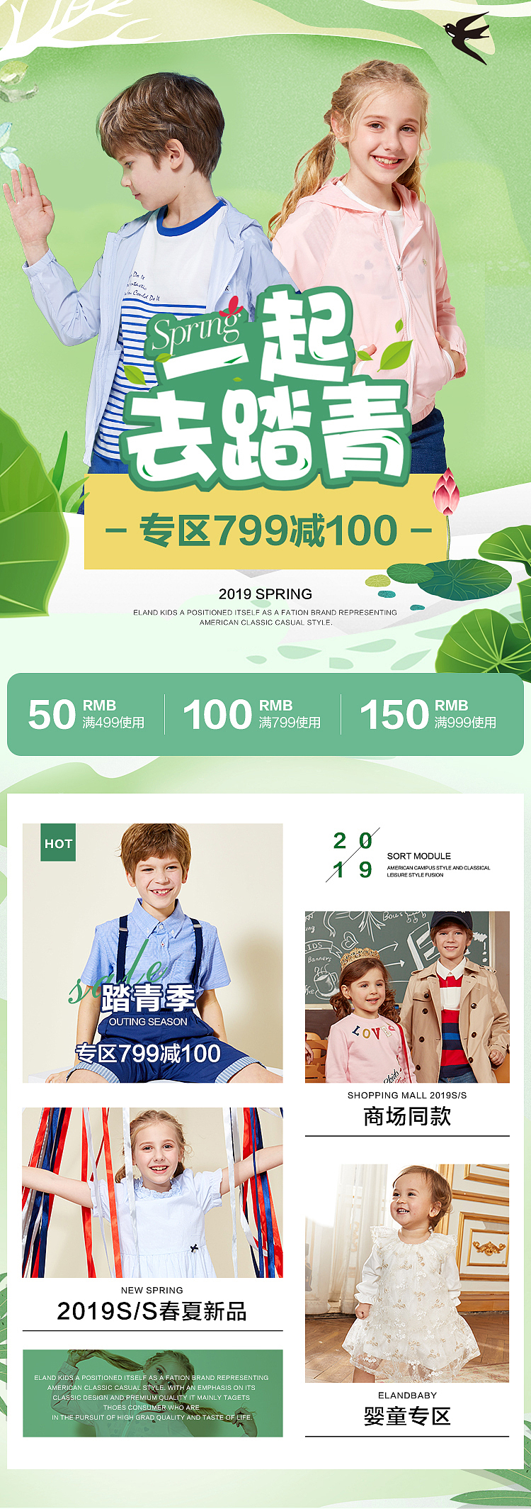 ELANDKIDS 无线（图ZMTY5NzM5OTk2） - 电商 - 站酷设计师鱼行万里原创素材 - 站酷ZCOOL