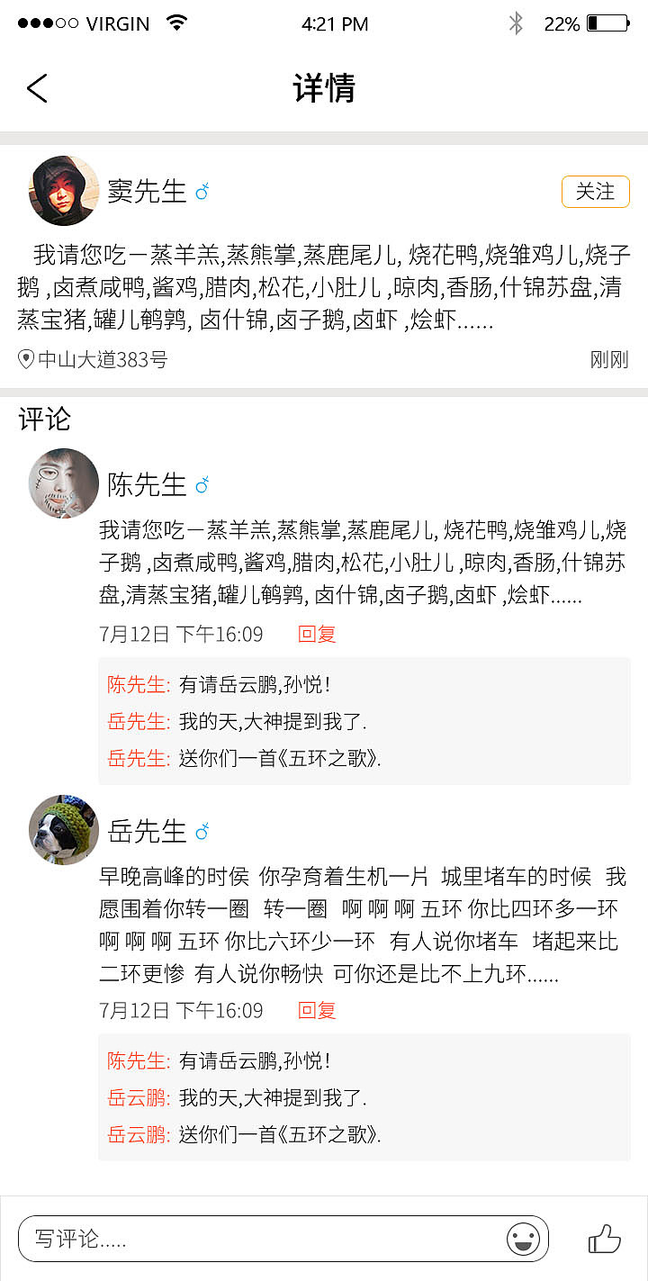 得令APP-顺风车（图ZMTcyMTY1Mjg4） - APP界面 - 站酷设计师Z13280899原创素材 - 站酷ZCOOL