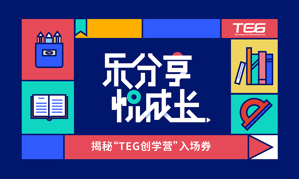 专题页面集合（图ZMjA2MTQ2ODU2） - 运营设计 - 站酷设计师汤小柒原创素材 - 站酷ZCOOL