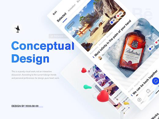 视觉设计 | 概念向