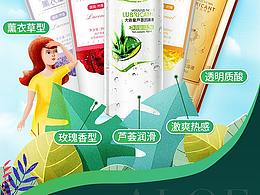 详情页，手绘风格