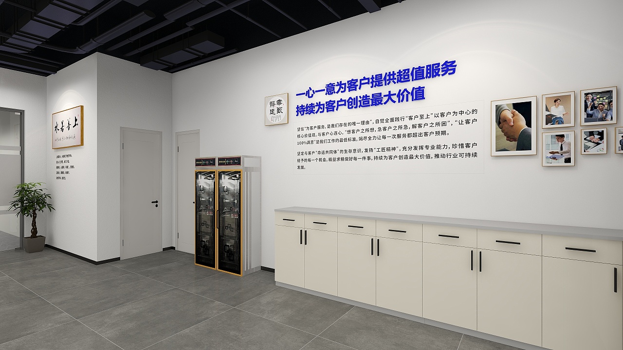 公司文化墙