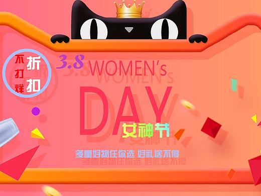 天猫banner