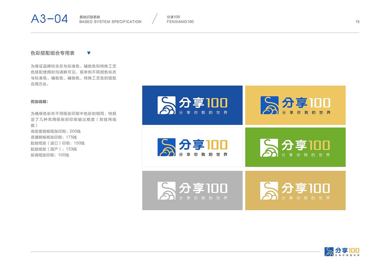 分享通信(新三板)