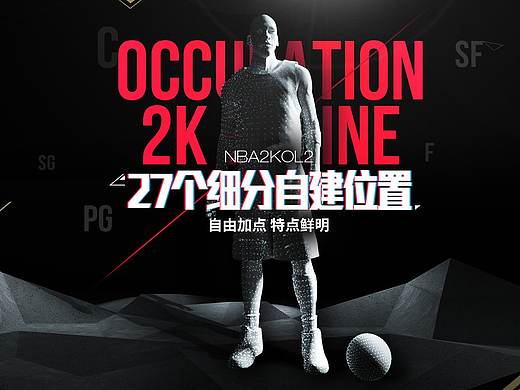 2017 NBA2K2系列包装方案&轩辕