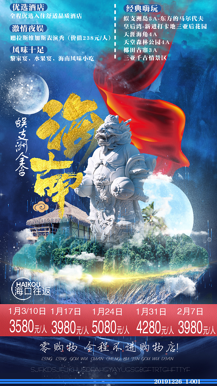 旅游海报（图ZMTkwOTQ1MzY0） - 海报 - 站酷设计师曲奇小松鼠原创素材 - 站酷ZCOOL