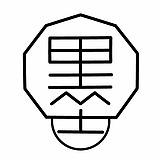 墨隐山空间设计的头像