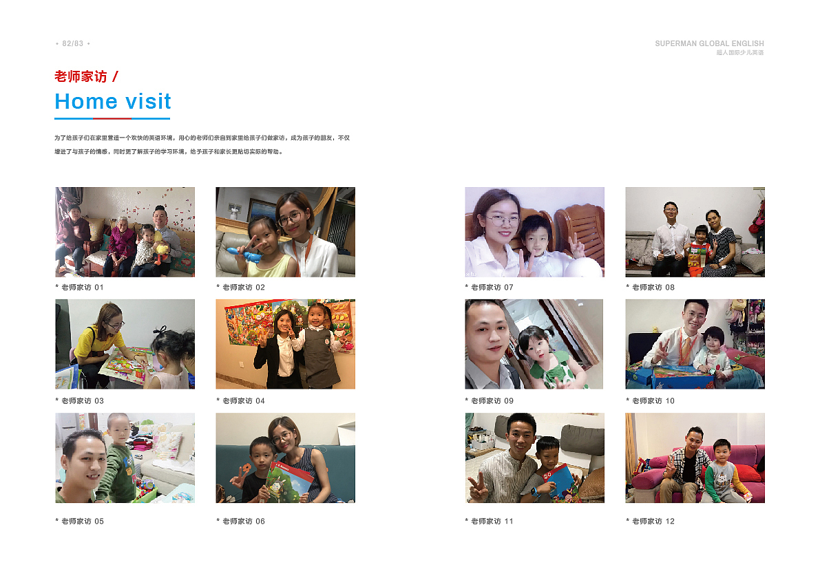 超人英语企业画册（图ZMjEyODkzNzU2） - 书籍/画册 - 站酷设计师恩佐丨ENZO原创素材 - 站酷ZCOOL