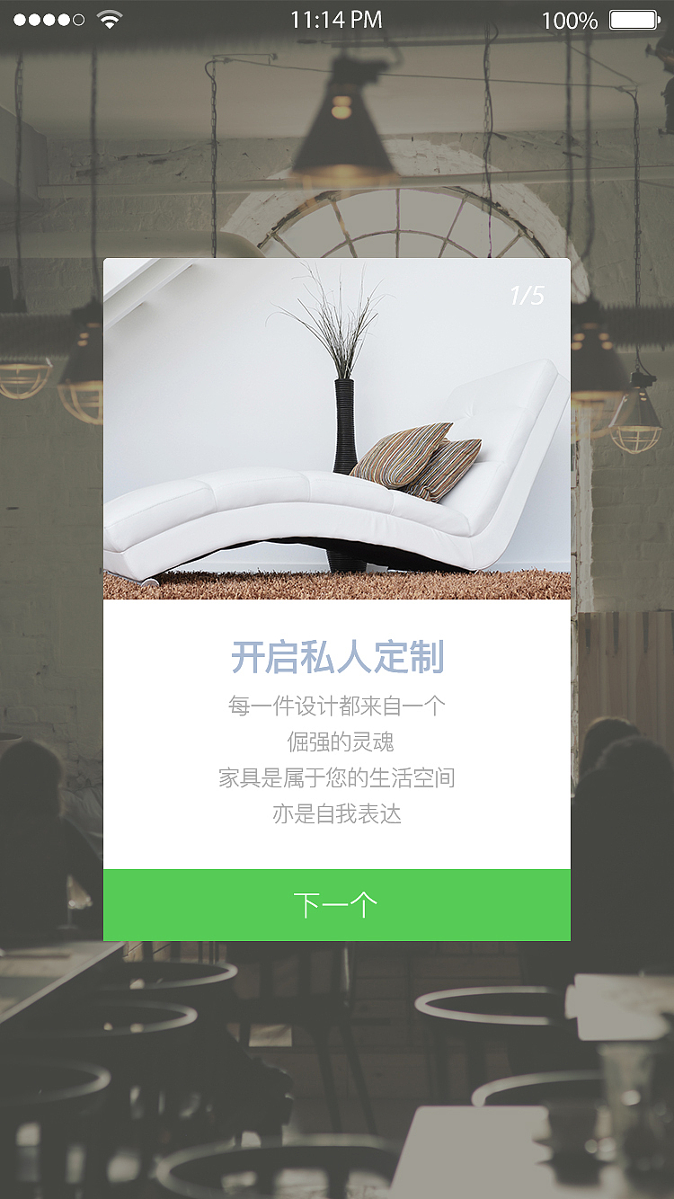 宅之美APP（图ZODQ4NjQwMTY=） - APP界面 - 站酷设计师王猛小设计原创素材 - 站酷ZCOOL