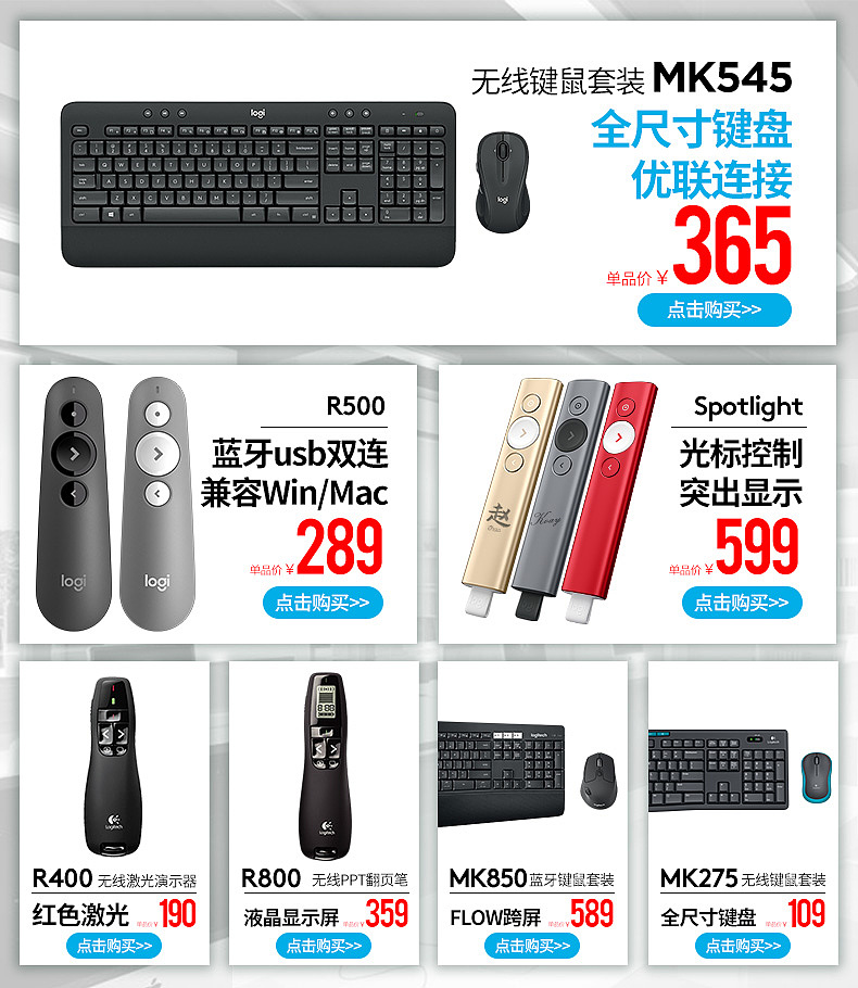 详情页关联（图ZMTI1MTAwNDMy） - 电商 - 站酷设计师1800公里原创素材 - 站酷ZCOOL