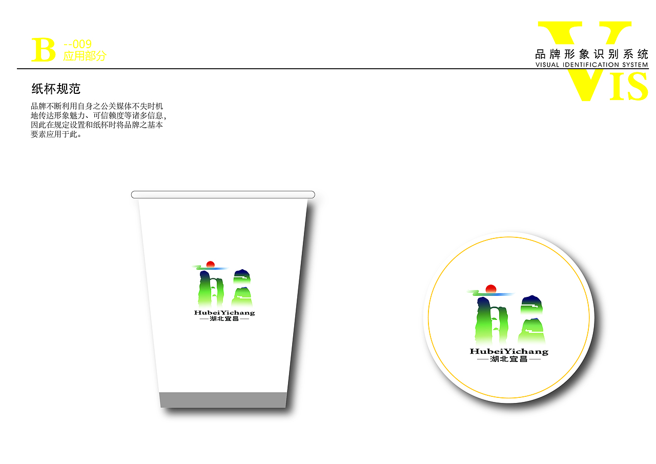 宜昌vis设计（图ZMTMzNzY1ODAw） - Logo - 站酷设计师嗯你会发光原创素材 - 站酷ZCOOL