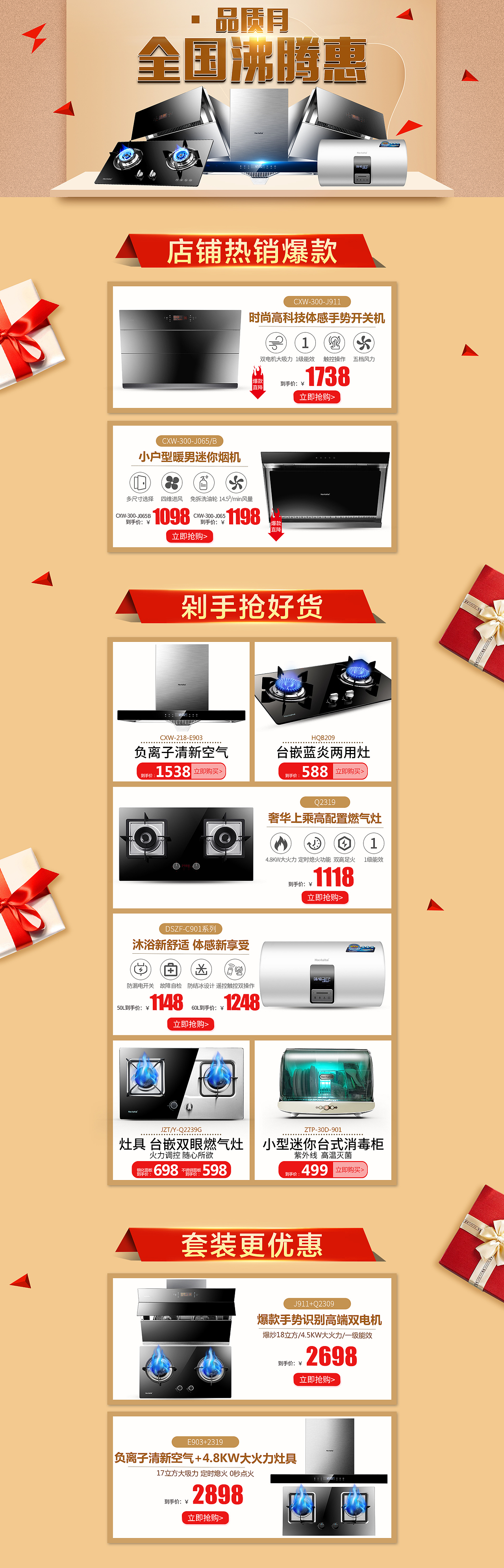 首页（图ZMTUzNDU2Mjc2） - 电商 - 站酷设计师qpr888原创素材 - 站酷ZCOOL