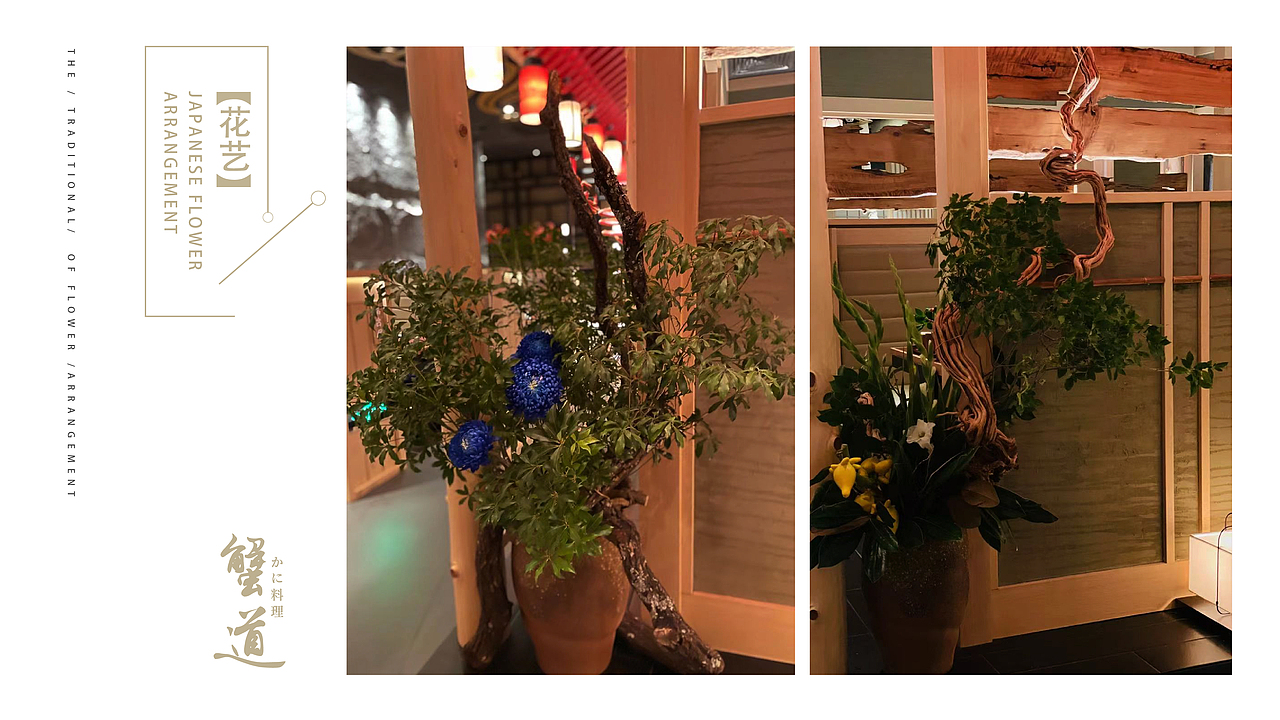 2021.10.27-日常工作花艺PPT